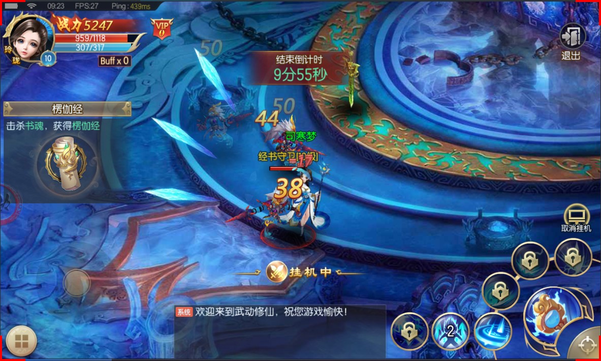 武动修仙4.5折扣福利版v1.1250