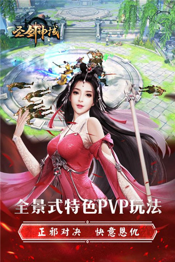 圣剑神域v1.0安卓版