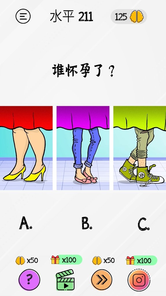 脑力测试游戏最新版 2.2.7安卓版