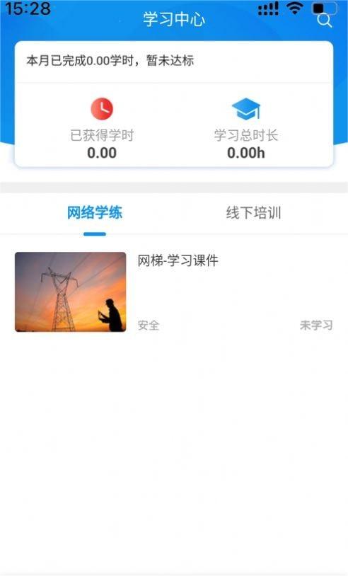 西铁掌中学