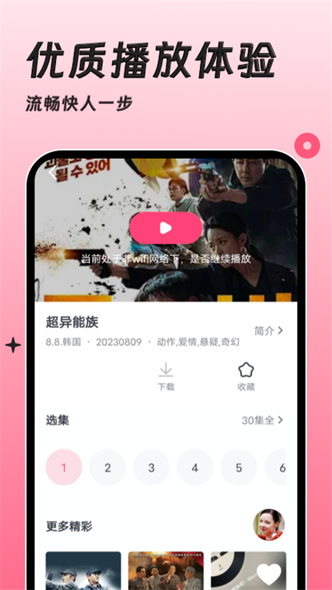 韩剧大全TV最新版