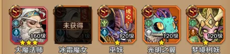 阵容攻略配图2