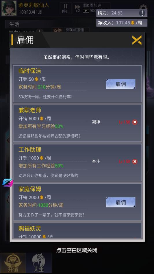 不做仙王好多年最新版 1.0.6安卓版
