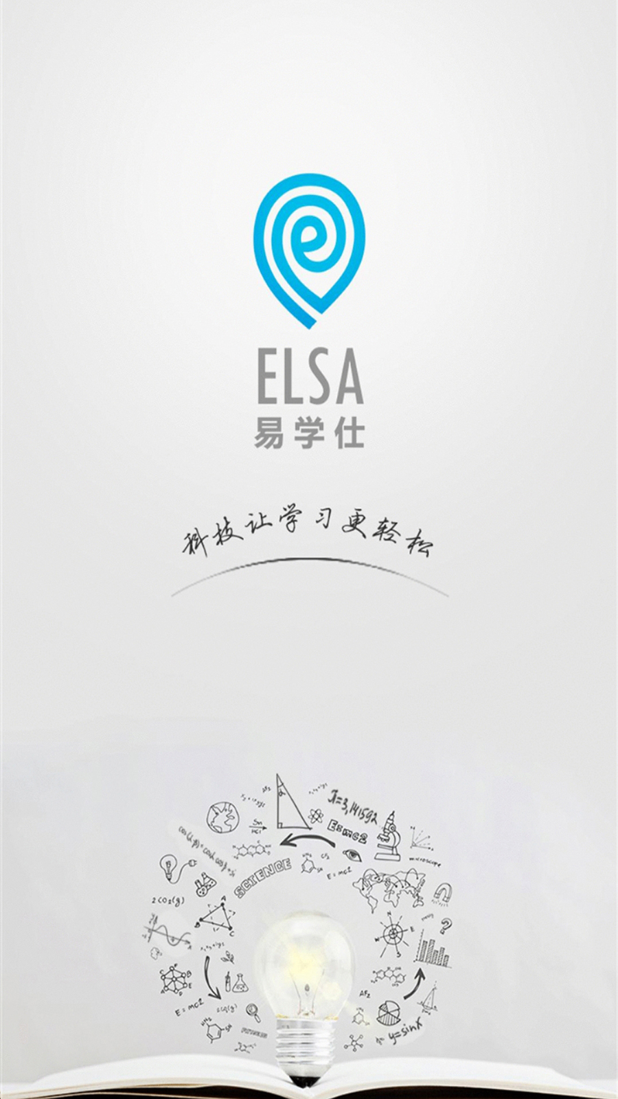 易学仕在线专升本