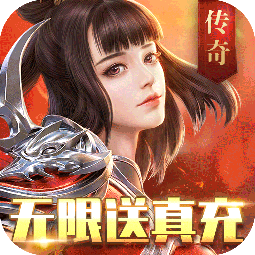 天命传说传奇手游 2.1.124安卓版