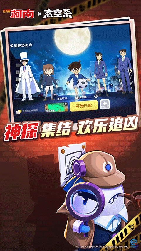 谁是内鬼中文版2026