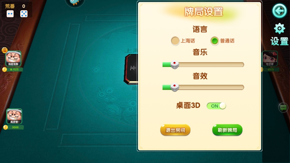 申城麻将官方2026手机版 1.0.5安卓版