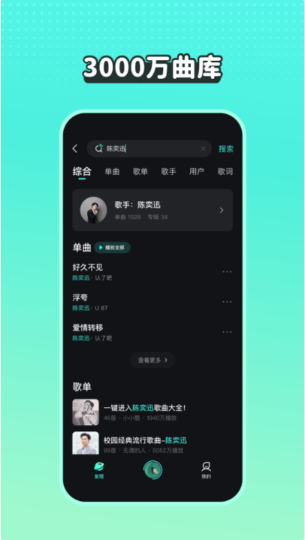 波点音乐 ios版