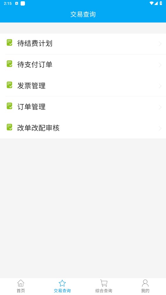 上港理享家 9.4.0最新版