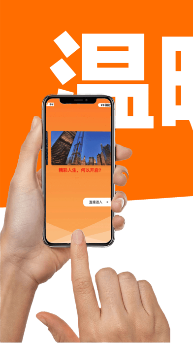 亦才招聘 ios版