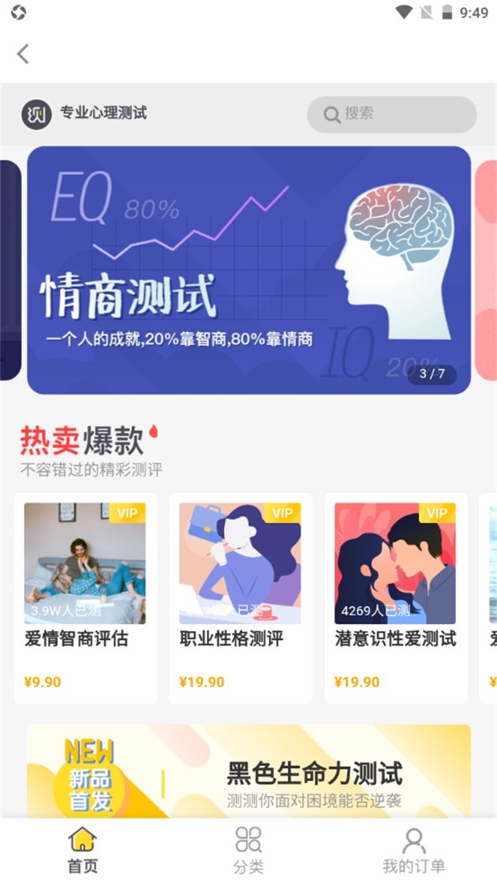 倒计时 8.3.0安卓版