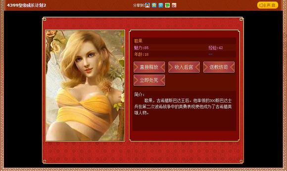 皇帝成长计划2单机版