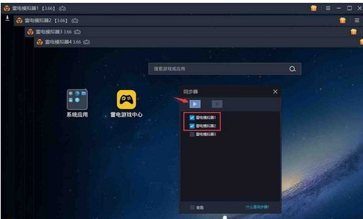 雷电模拟器安卓9.0 v9.0.33.0免费版