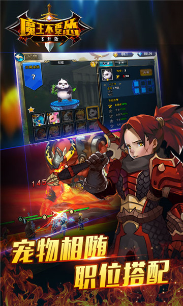 魔王不要怂GM版v1.0安卓版
