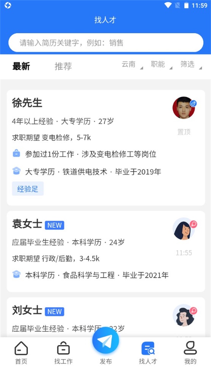 头职 4.2安卓版
