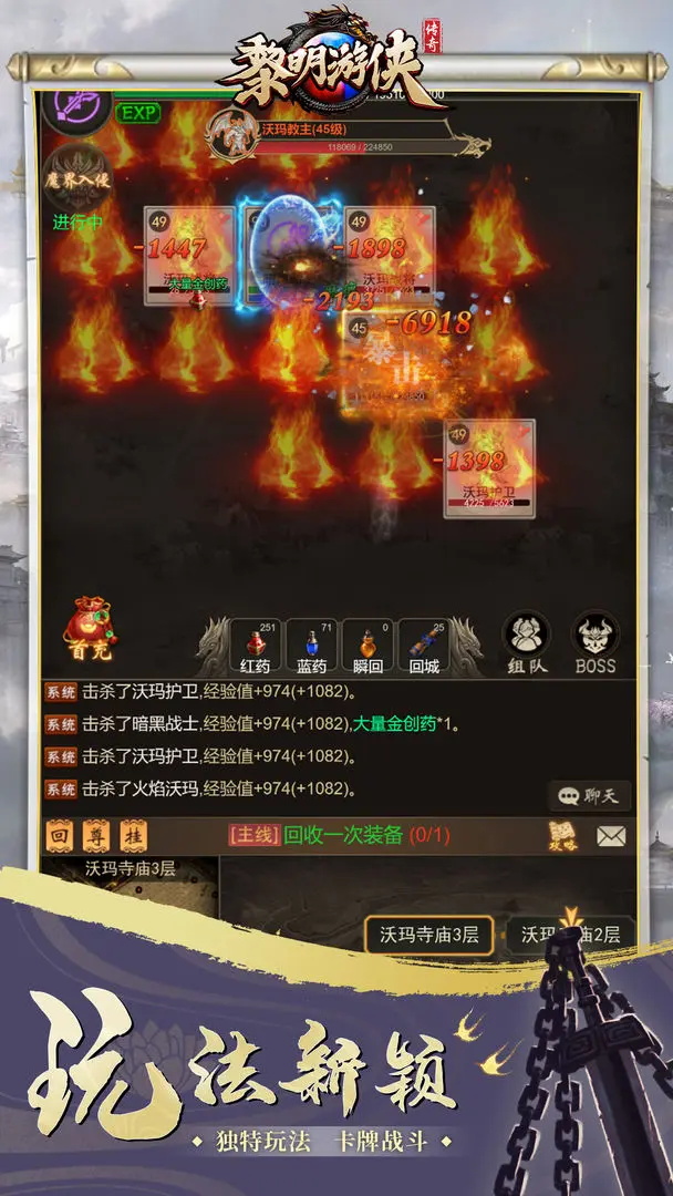 黎明游侠游戏最新版 1.0安卓版
