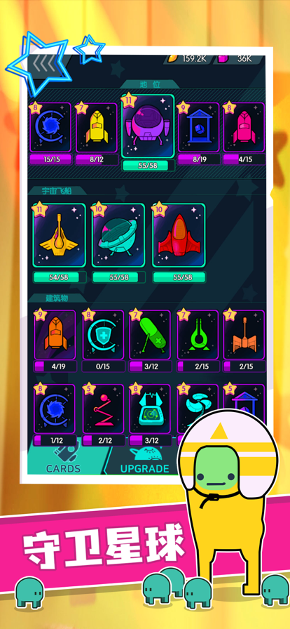 星际无限防御 ios版