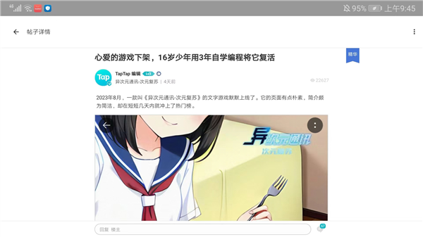 怎么用配图4