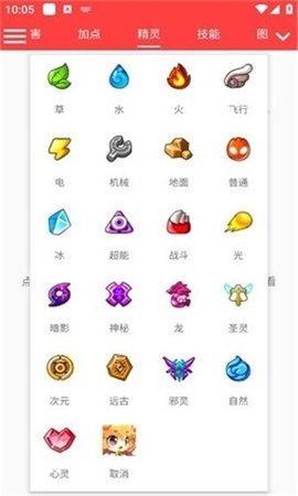 精灵计算器安卓版