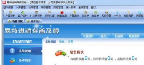 软件界面示意图