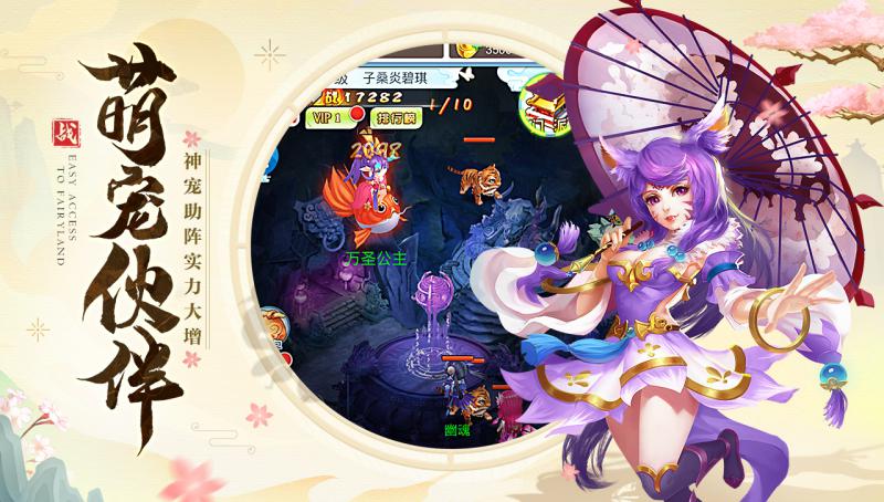 仙灵正传