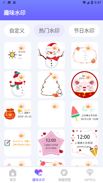 天天抠图拼图手机版