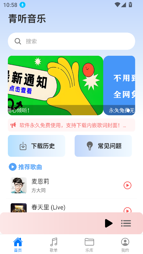 青听音乐
