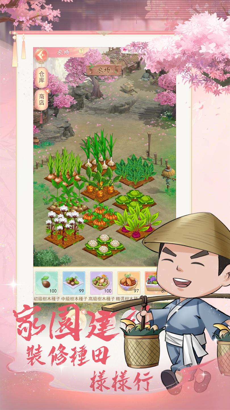 京都大掌柜手游最新版 1.0.1官方版