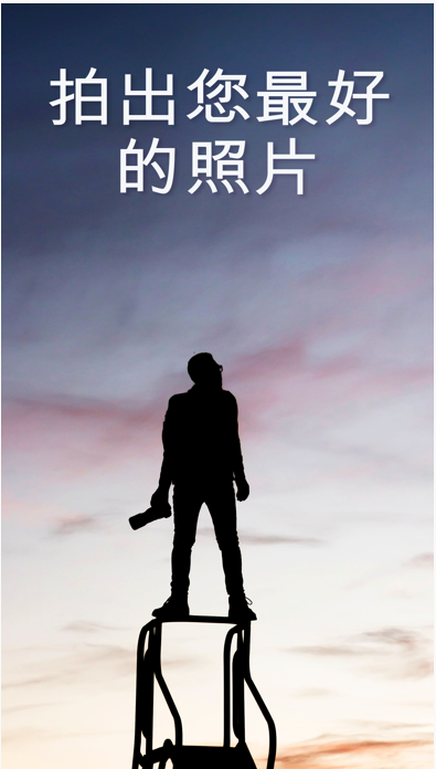 Ephemeris ios版