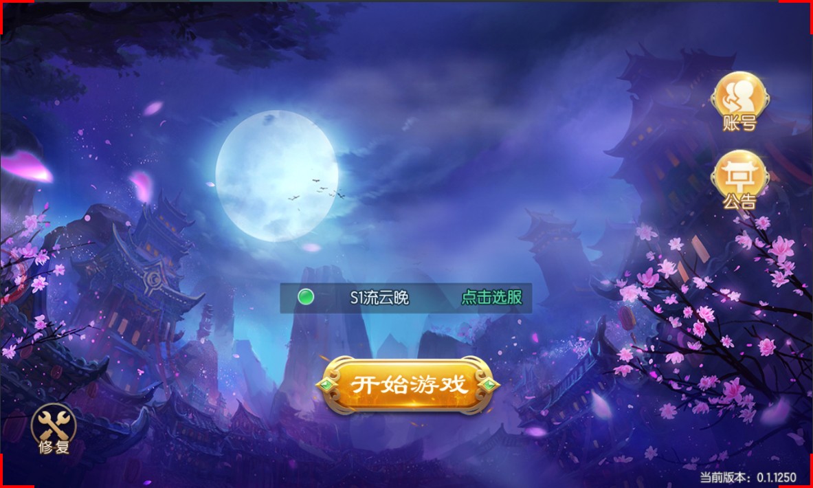武动修仙折扣版v1.1250