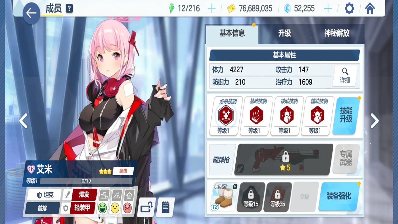 蔚蓝档案最新国服 2.1.2最新版