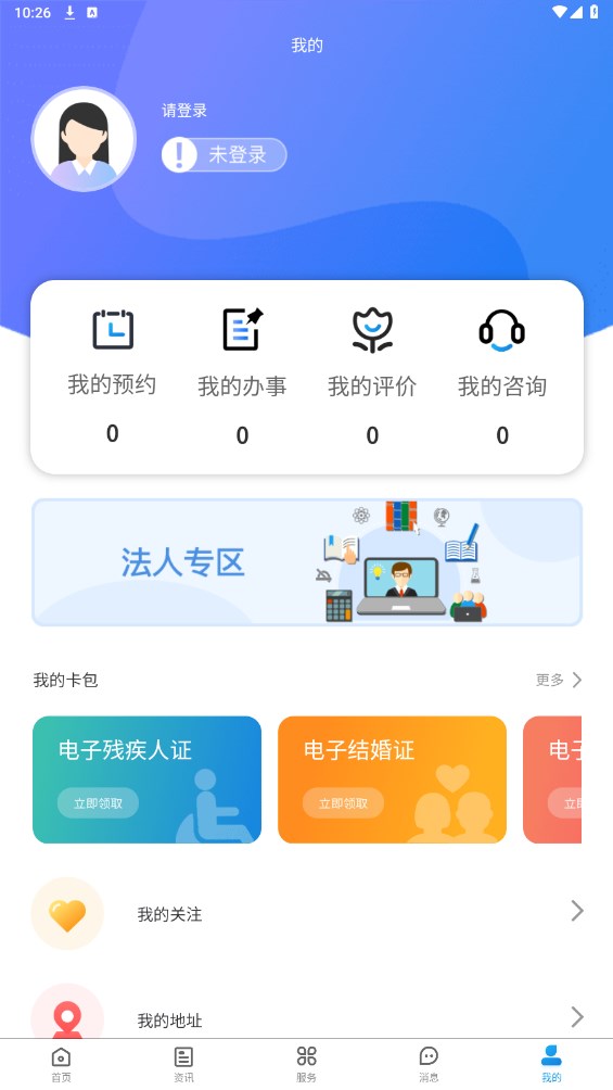 鹤城在线官方版 1.0.4安卓版