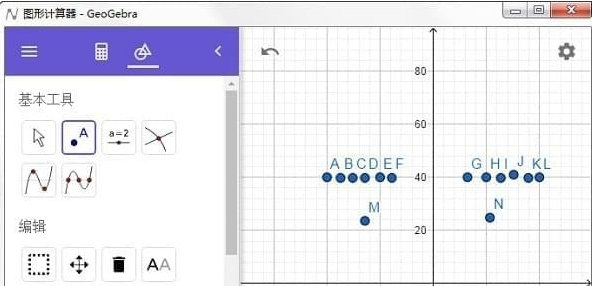 geogebra图形计算器 v6.0.755.0免费版
