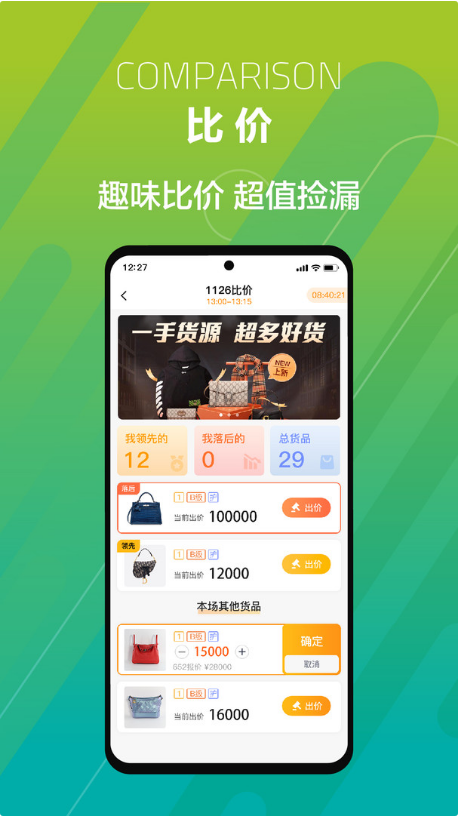 帮帮虎 ios版