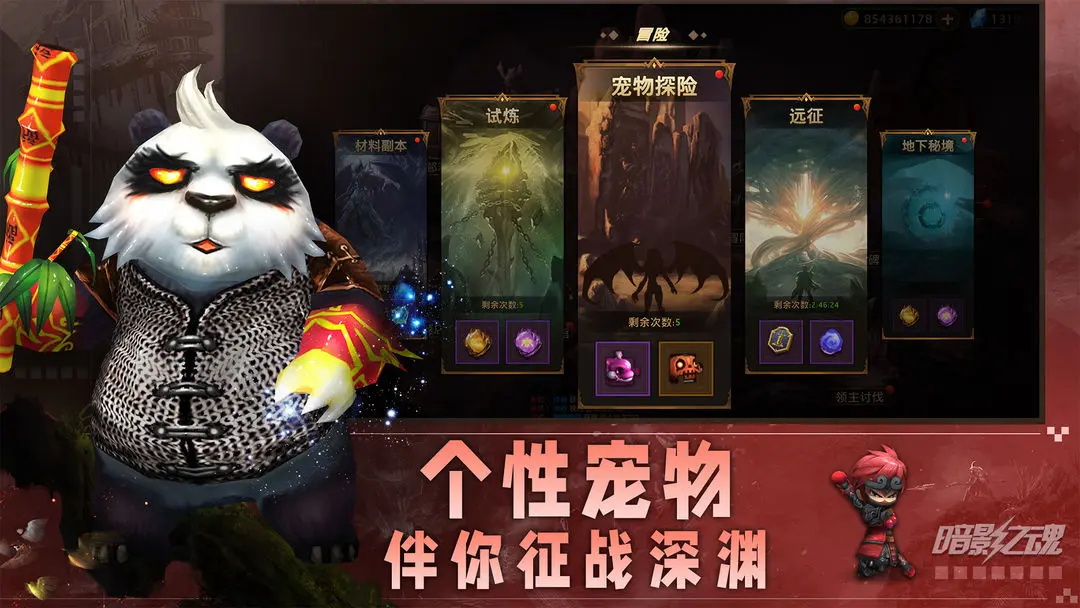 暗影之魂九游最新版 1.1.0.113安卓版