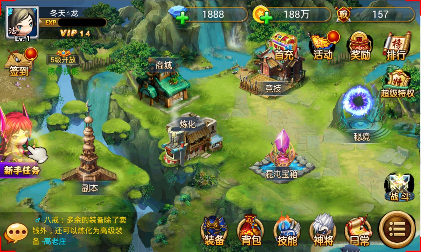 西游奇缘289手游变态官方版v1.0.100