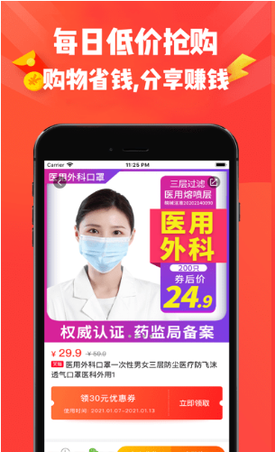 有惠优惠券 ios版