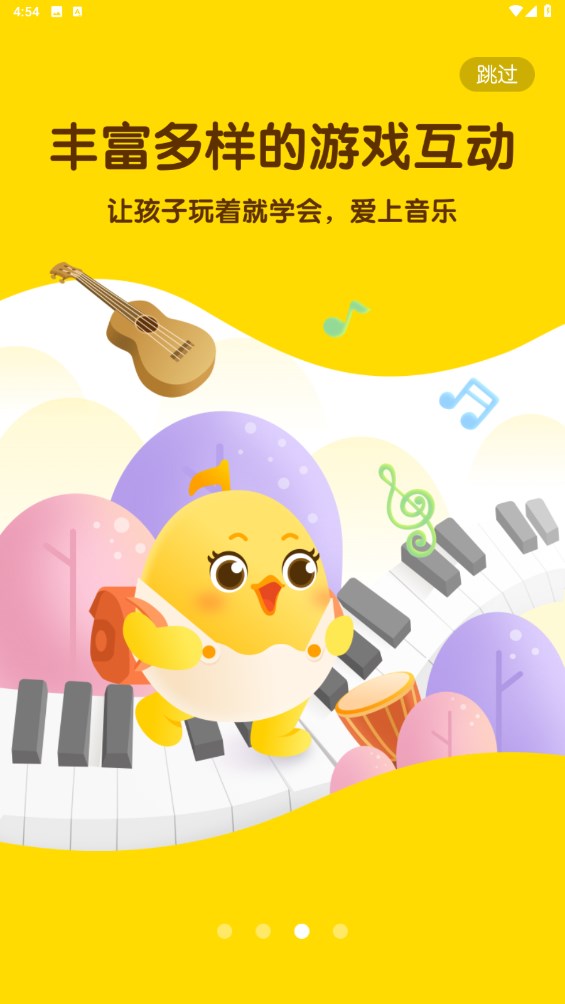 音乐壳教室app 4.5.4最新版