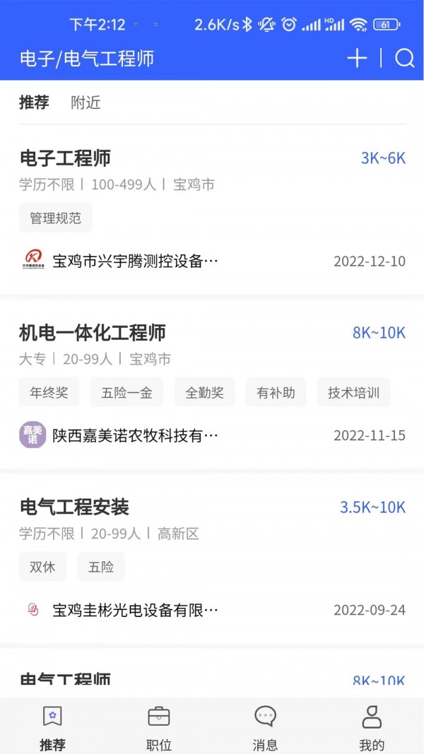职泡网