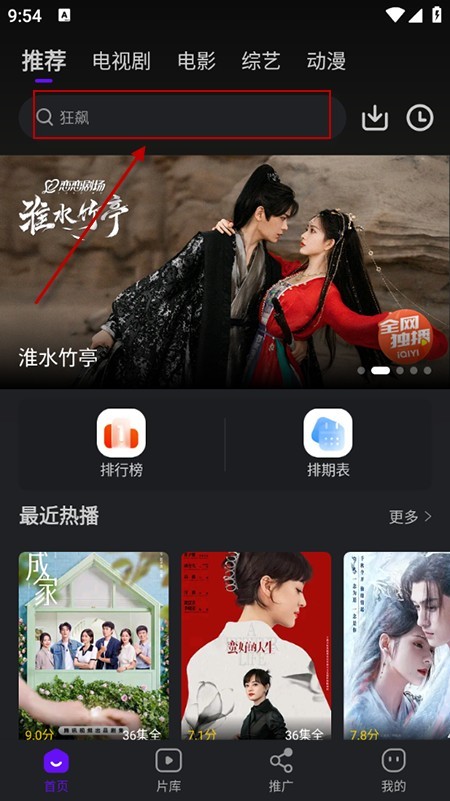 苍龙视频app