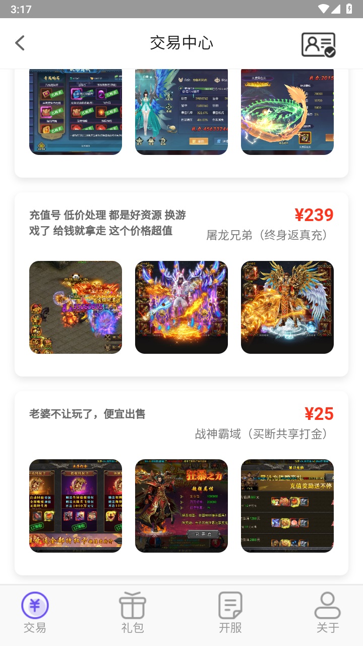 奇顽手游app 1.2.5安卓版
