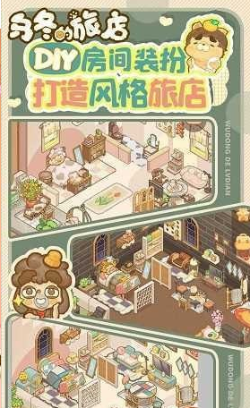 乌冬的旅店美容院