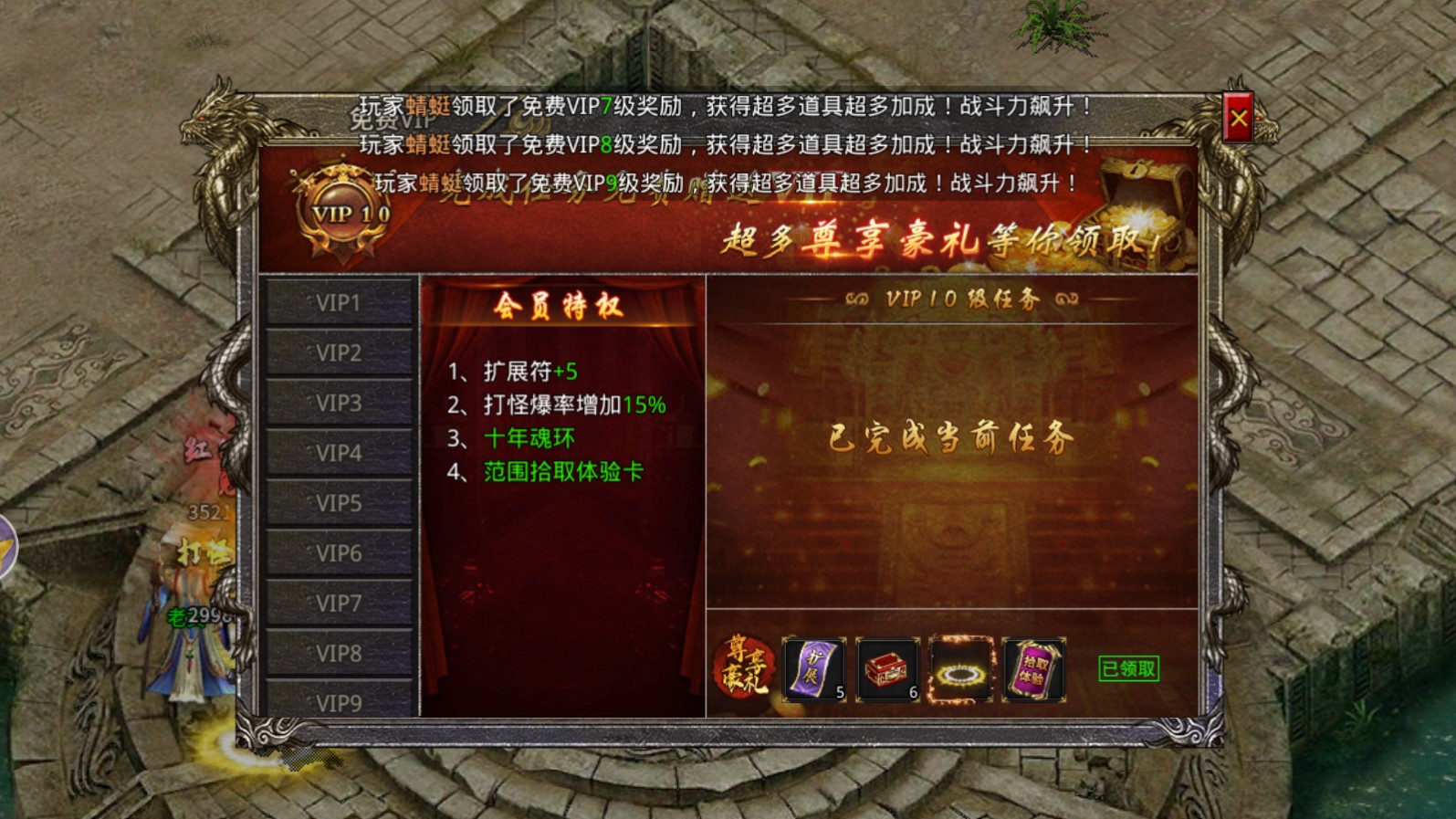 皮皮虾传奇2023最新版 2.4.117安卓版