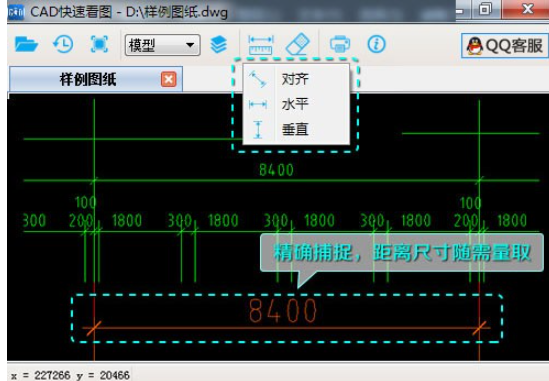 CAD快速看图 v5.18.0.90免费版