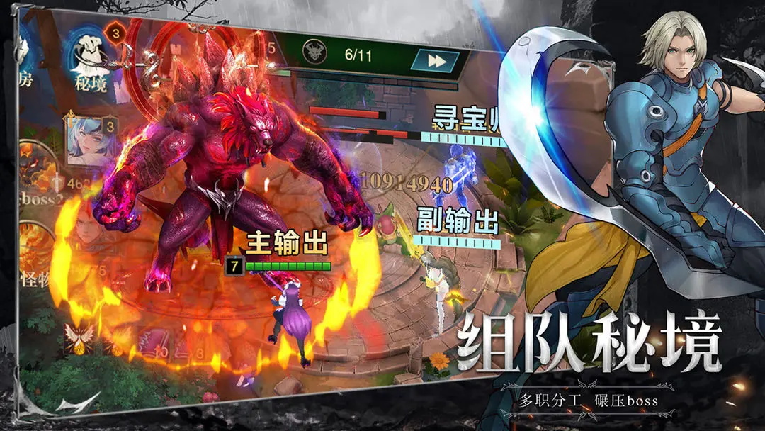 斗魔骑士安卓版 1.0.71最新版