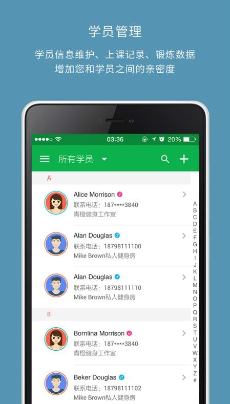 青橙健身教练 ios版