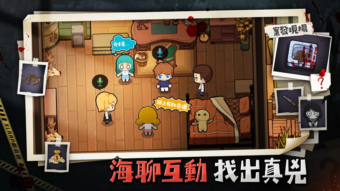 xlarp剧本杀台服最新版