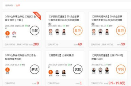 超格教育 v3.1.2免费版
