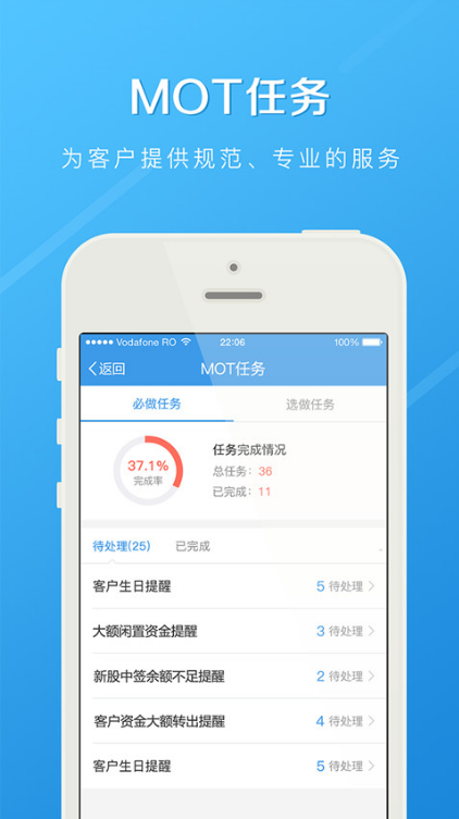 长江e家 ios版