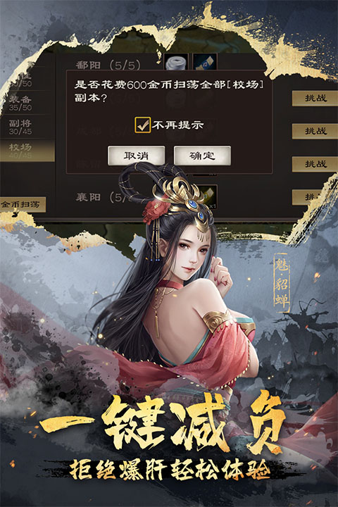 超级群英传